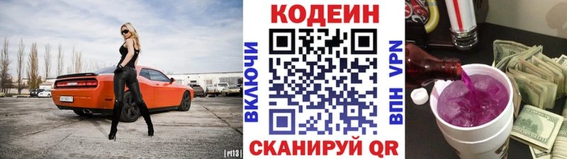 дарк нет клад  Александров  Кодеиновый сироп Lean напиток Lean (лин)  блэк спрут рабочий сайт 