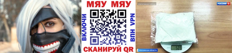 МЯУ-МЯУ VHQ  кракен зеркало  Александров  наркота 