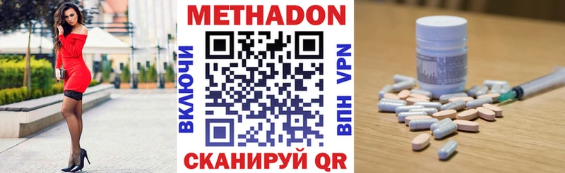 МЕТАДОН белоснежный  даркнет Telegram  Александров 